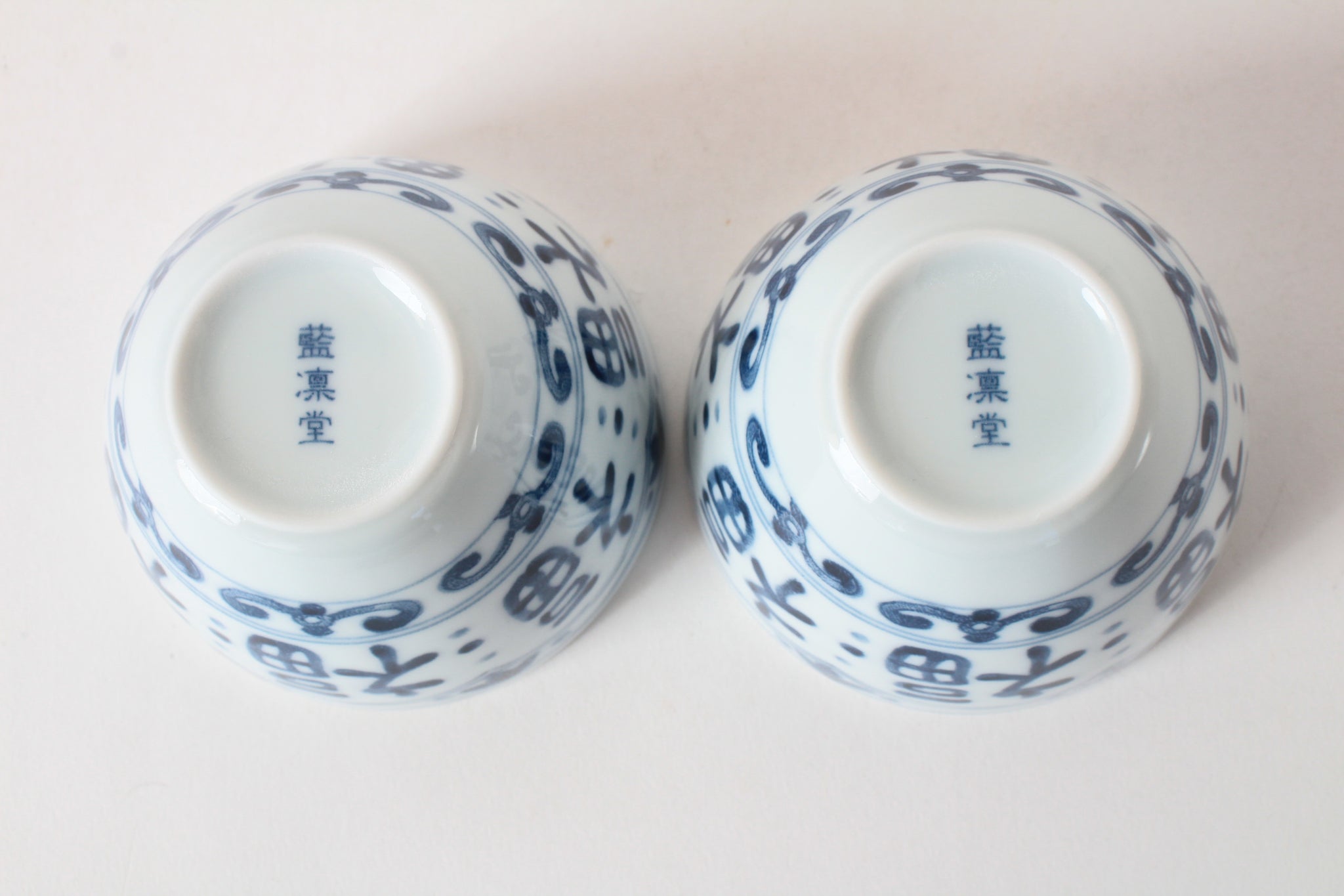 ソウソウSOU・SOU　美濃焼　磁器　ノベルティ　そばちょこ　5個セット ソウソウSOU・SOU 美濃焼 磁器 ノベルティ そばちょこ 5個セット