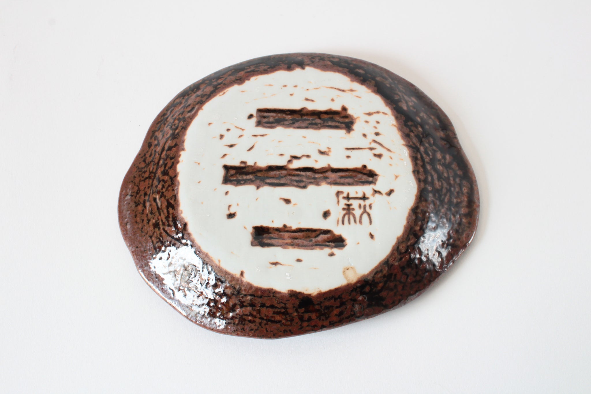 美濃焼 楕円皿 取り皿 茶色 こげ茶 – 小幡久兵衛食器店